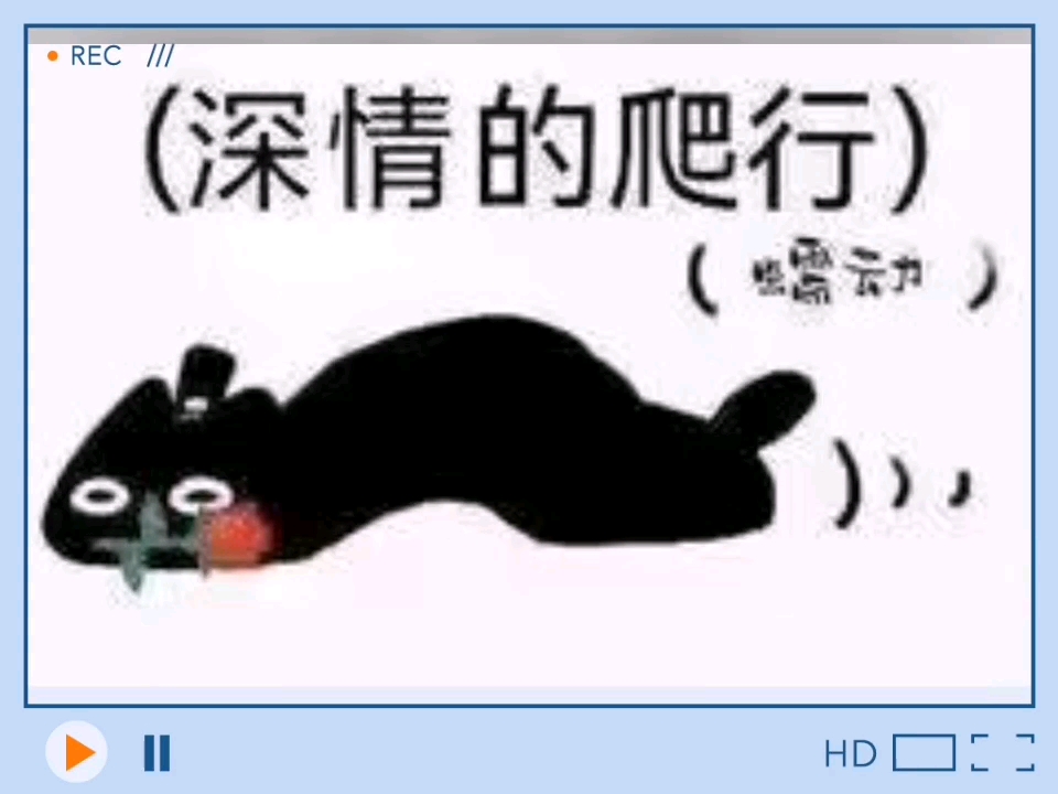 灵之虫爬行表情包哔哩哔哩bilibili