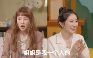 Download Video: 【IZONE】涩琪：给我推荐朋友？彩演：不行你是我的～（自制中字）