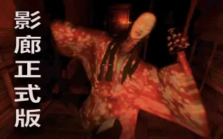 影廊 哔哩哔哩 Bilibili