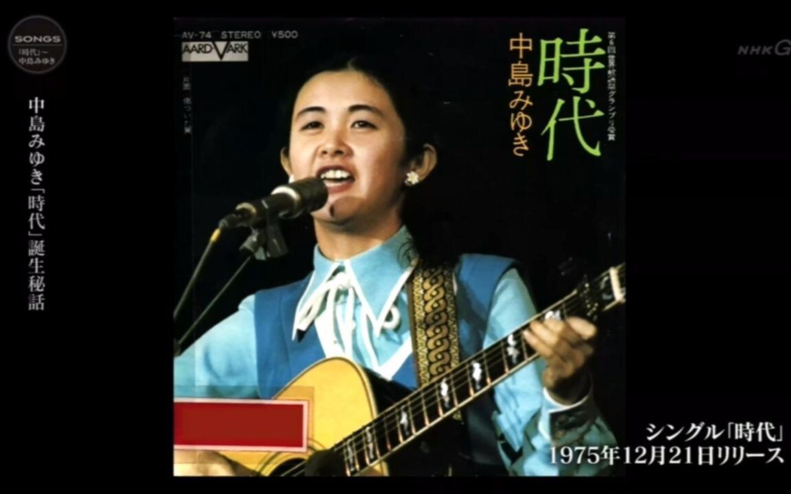 気分は中島美雪！弾き語りなら！ヤマハFG420A エレアコ　音出し良好 中島美雪- 時代_哔哩哔哩_bilibili