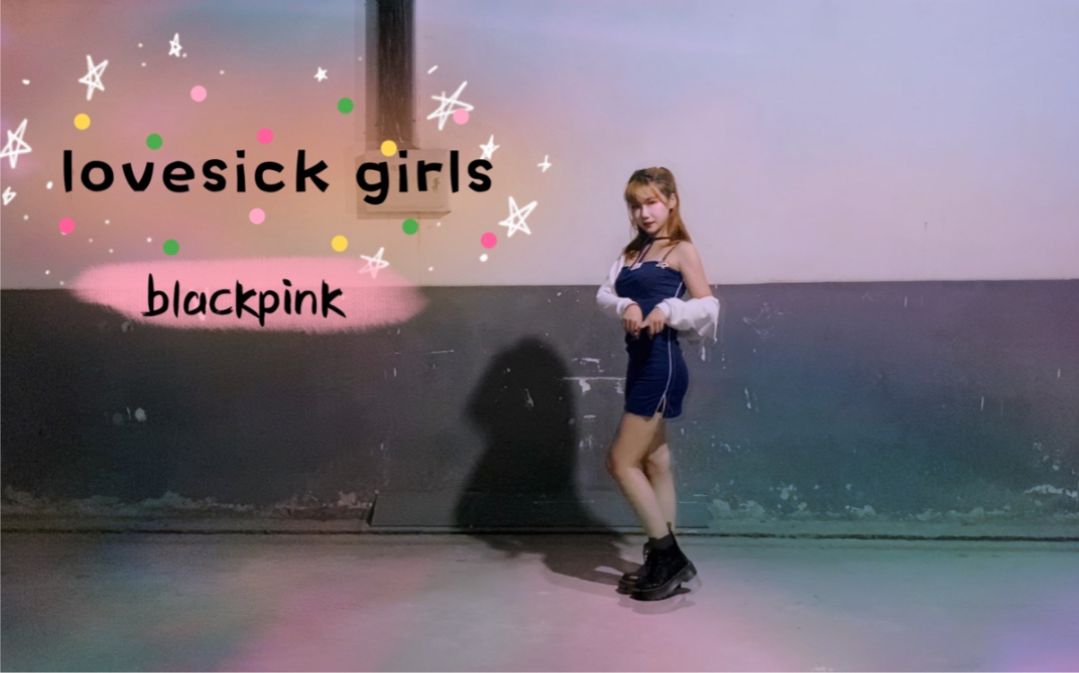 [图]【兔子】lovesick girls-blackpink｛眼神版全曲翻跳｝“we were born to be alone”王者归来