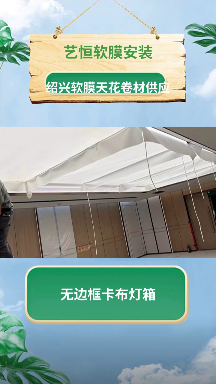 天花软膜更换视频讲解图(天花软膜更换视频讲解图片大全)
