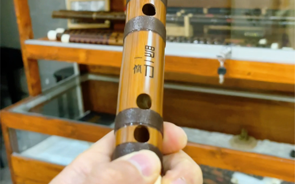 罗启培笛箫西湖店 d调竹笛欣赏