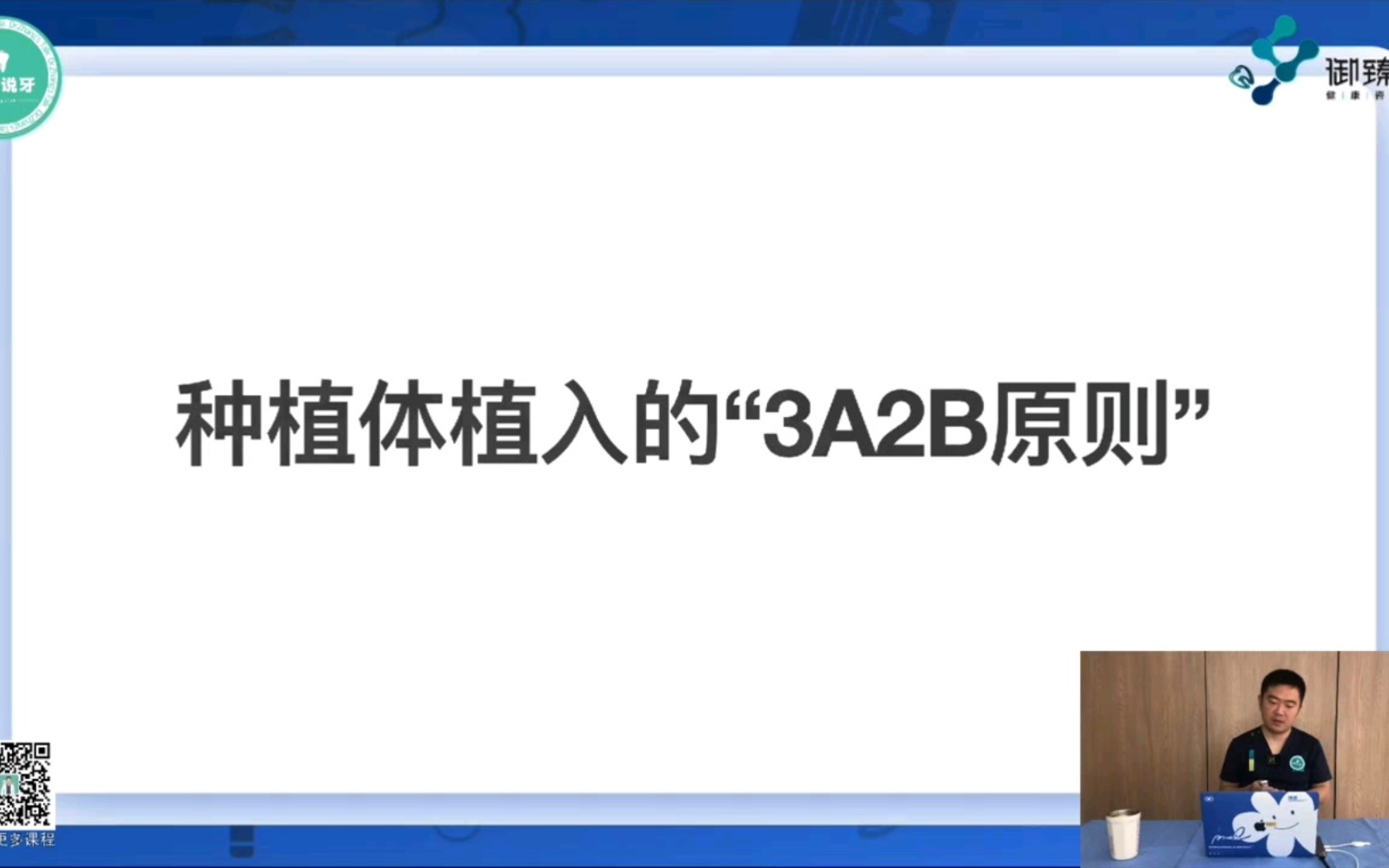 种植体植入的3A2B原则(15)哔哩哔哩bilibili