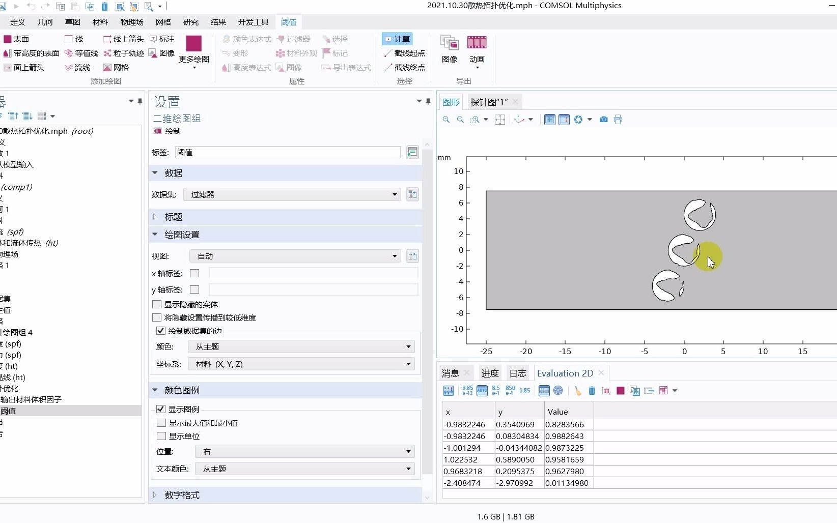 炒一下冷饭 COMSOL热流拓扑优化 共轭传热 非等温流动哔哩哔哩bilibili