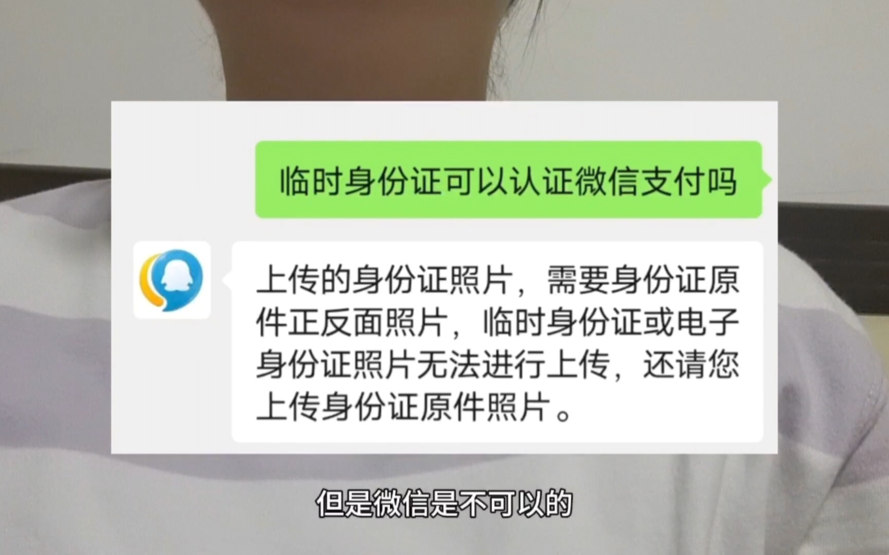 身份证到期怎么坐飞机高铁/用微信支付宝银行卡哔哩哔哩bilibili