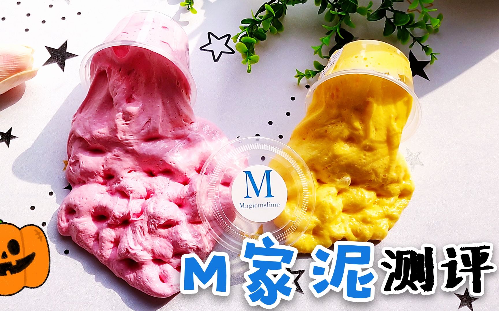 m家的芒果起泡胶对比价格高2倍的草莓泥会是假货吗