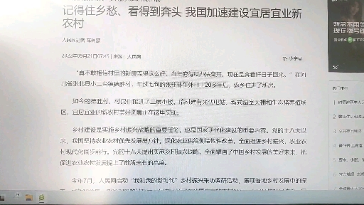 [图]记得住乡愁，看得到奔头，新农村建设加快