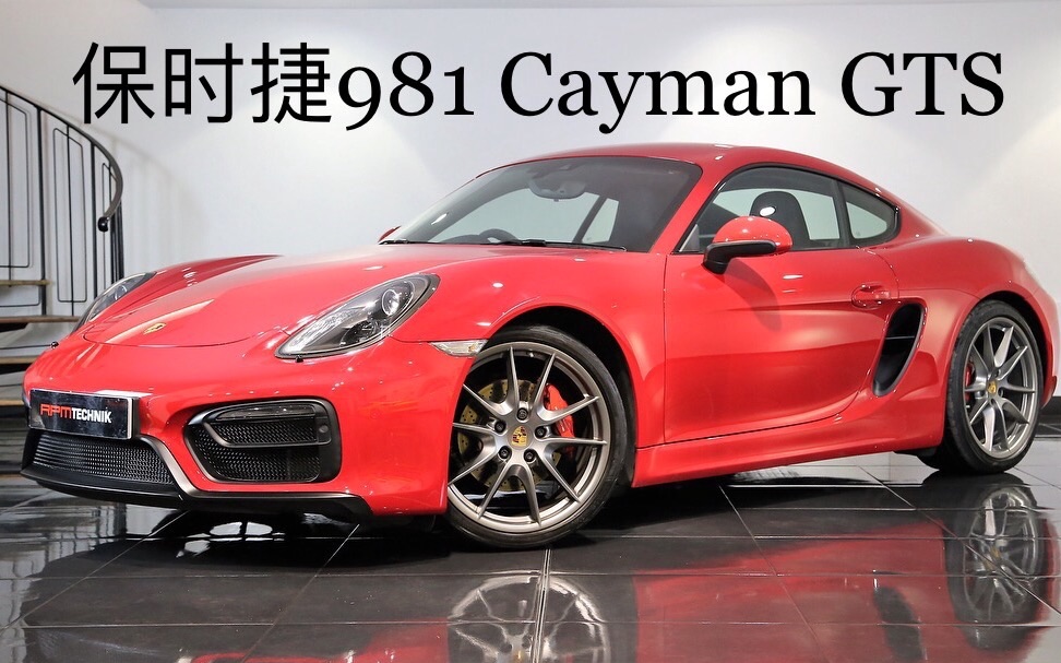 [1080p狂人日志] 纯粹驾驭:保时捷981 cayman gts会是那最恰如其分的