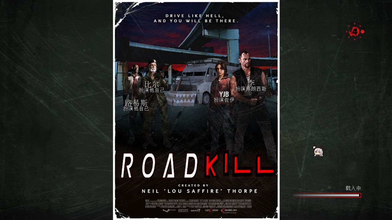 求生之路1模组 道路杀戮l4d1版 双人合作逃脱 (roadkill l4d1)