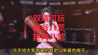 Download Video: 【PC+安卓/艳肉八荒】最强涩瑟mod整合包/鬼谷八荒模组/整合包推荐（附游戏本体）