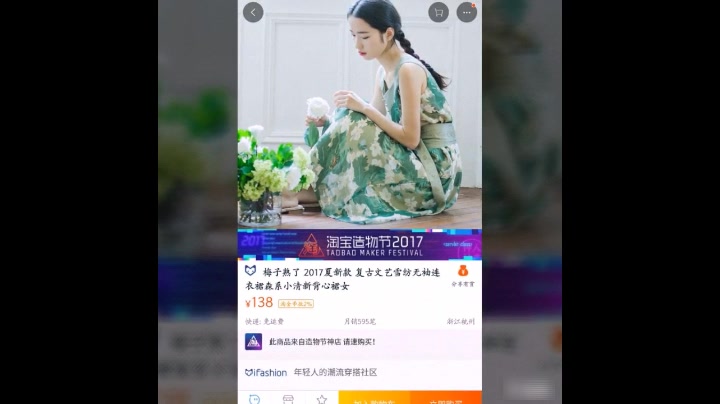 淘宝店铺分享之夏日衣裙篇(仙气逼人秒变女神)哔哩哔哩bilibili