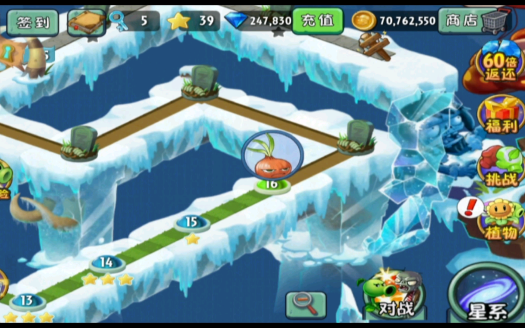 大家好,今天给大家带来的是植物大战僵尸2旧版迷宫地图冰河世界第十六