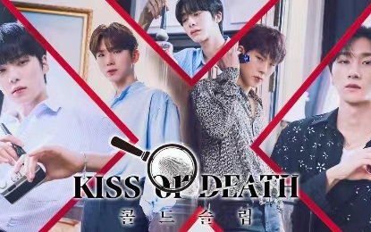 [图]【MONSTA X】宇宙私家侦探-cold sleep：kiss or death 全6期+花絮2期（官方中字付）