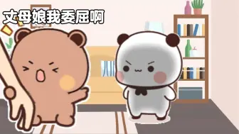 Tải video: 当你假期带着对象回娘家时…