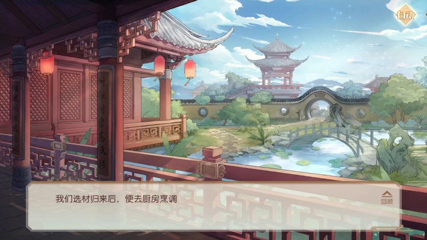 【食物语】绘忆·龙井虾仁