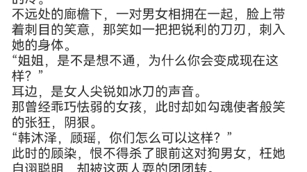 顾染傅司爵小说《甜宝湿身撩,大佬实在把持不住!》顾染傅司爵TXT最新内容凌晨一点,寒风呼啸,冰冷的雪空中飞舞,顾染从未像此刻这般的冷,哔哩...