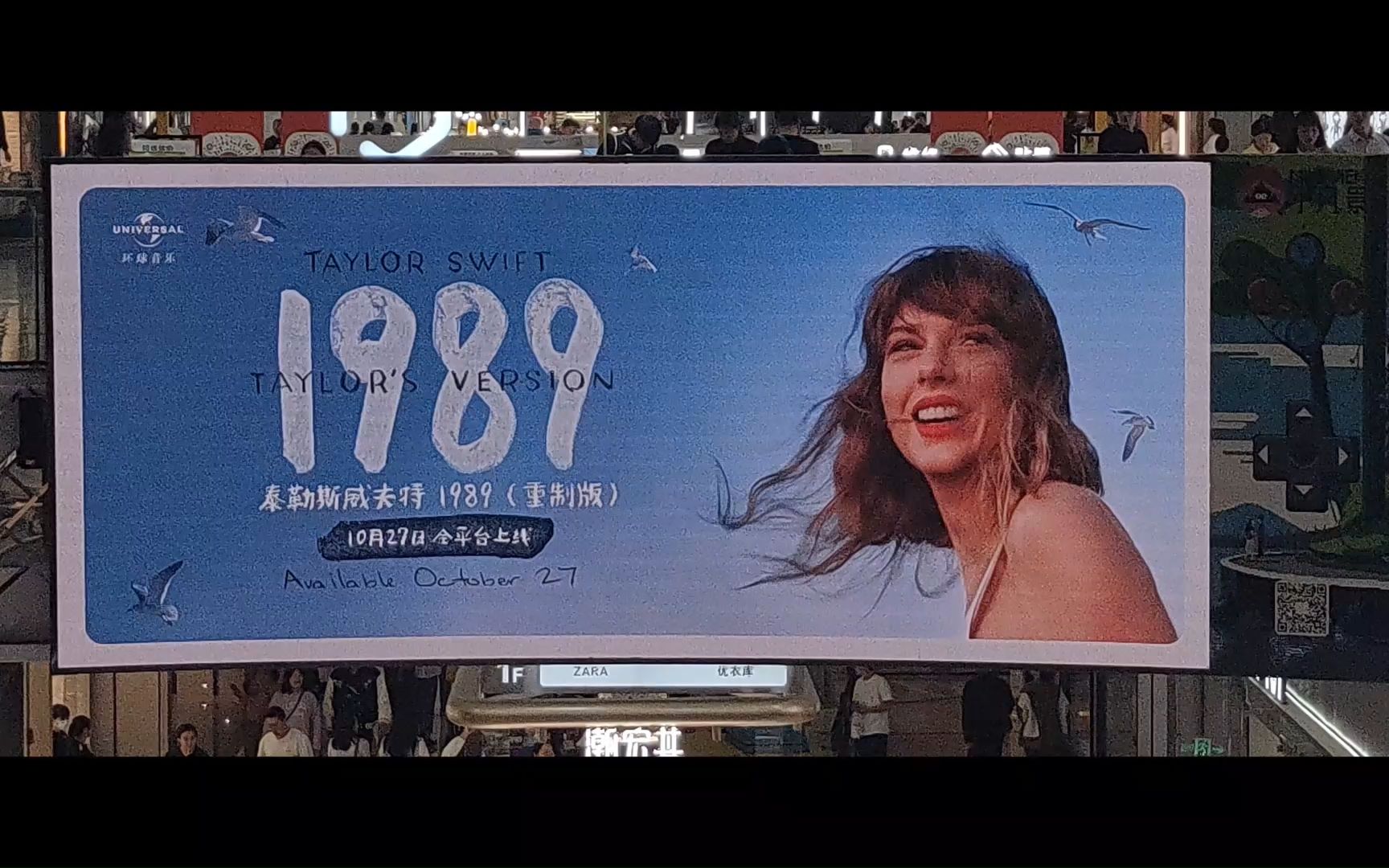 霉霉Taylor Swift最新重录专辑1989 (Taylor's Version)郑州二七万达广场商场大屏打卡哔哩哔哩bilibili