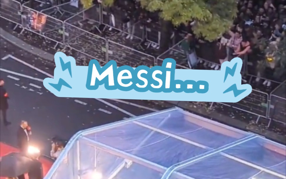 金球奖颁奖典礼开始之前,场外的球迷高喊梅西的名字:Messi…Messi…哔哩哔哩bilibili