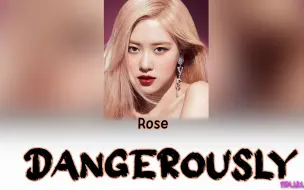 Télécharger la video: 是谁还没听过ROSÉ唱Dangerously