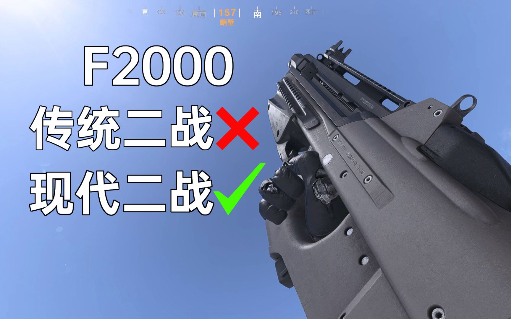 [图]COD18逆天更新?现代战争F2000