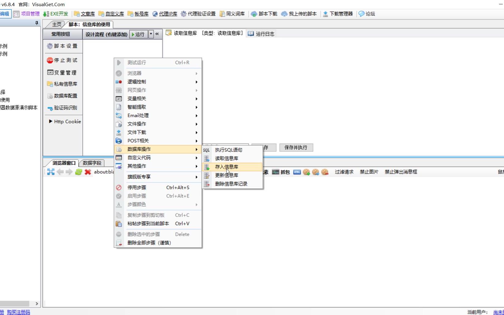 信息库的使用2.通过脚本动态操作信息库哔哩哔哩bilibili