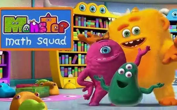 [图]火遍全球的数学、英文启蒙动画《Monster math Squad怪物数学小分队》英文版50集，让孩子们爱上数学的数学启蒙动画片