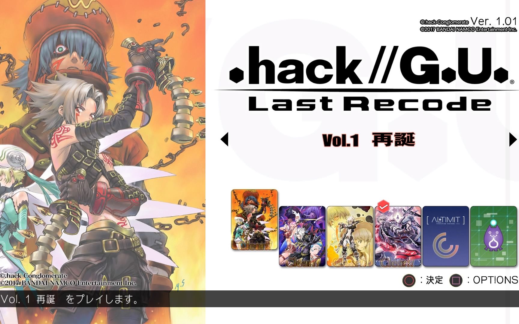 [图].hack//ＧＵ Last Recode 剧情视频