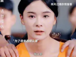 Download Video: 靠着胎记认贼作白月光，陷害妻子入狱！霸总活该你追妻……