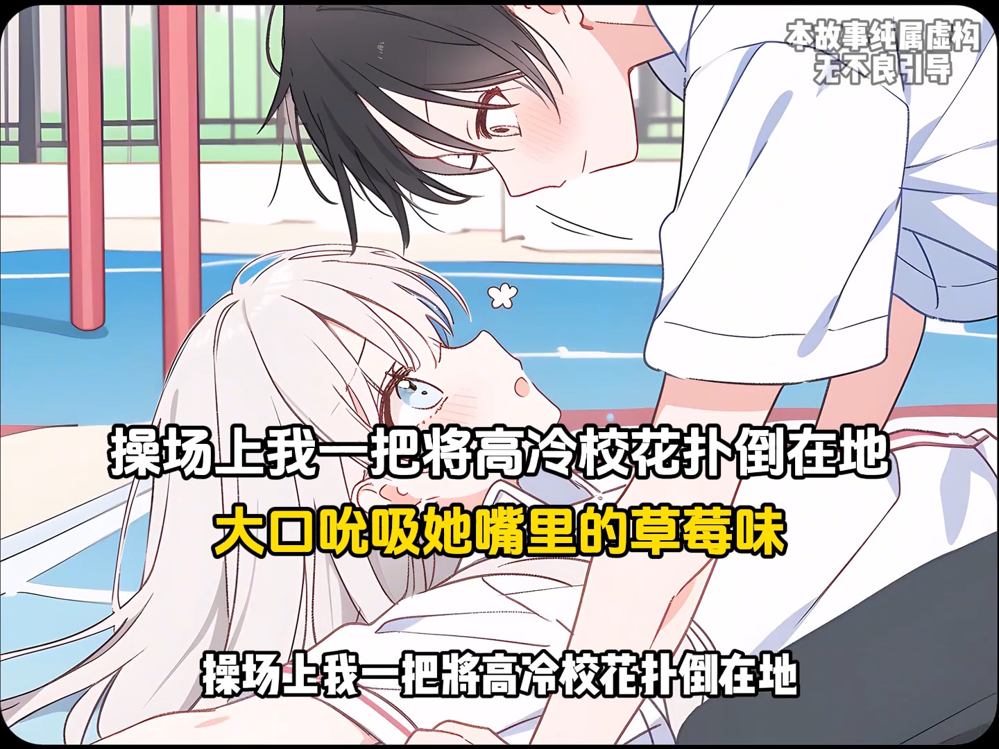 被玩坏的校花逆袭记