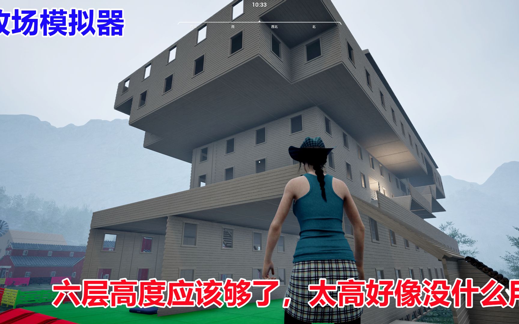 [图]牧场模拟器Ranch Simulator：建六层应该可以了，太高养猪方便吗