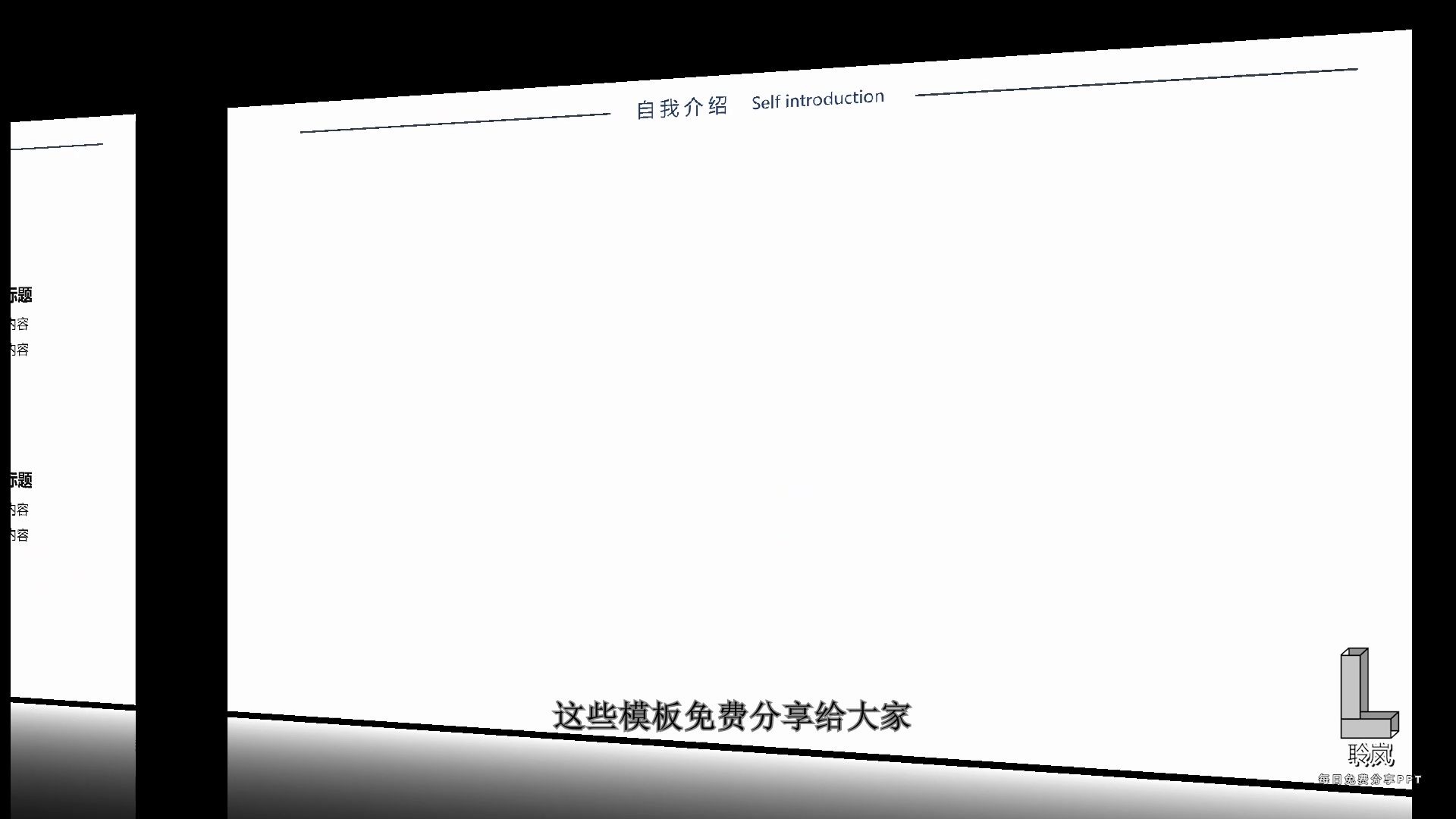 【P201063】岗位竞聘PPT适合岗位竞聘/应聘等哔哩哔哩bilibili