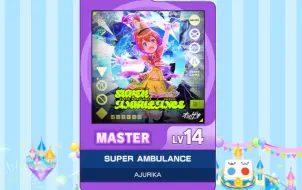 Download Video: 【谱面确认】【MAIMAI DX】【SUPER AMBULANCE】 Master 14