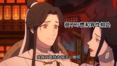 天官賜福 メタルしおり 四名景 四大害 bilibili TGCF Looking at the four views, exploring the four pests