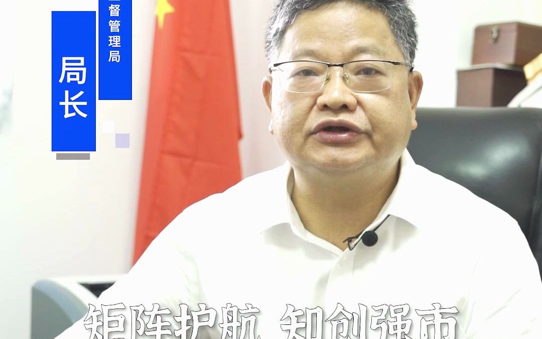 [图]矩阵护航，知创强市，全面开启知识产权强国建设新征程。4月26日上午9点，印漳直播见！