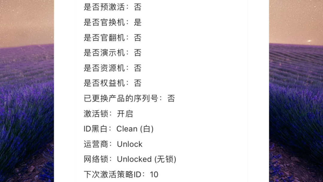 #IMEI序列号查询#苹果序列号查询#苹果验机报告#苹果查询#手机验机报告.免费查验机报告,官换机,单卡哔哩哔哩bilibili