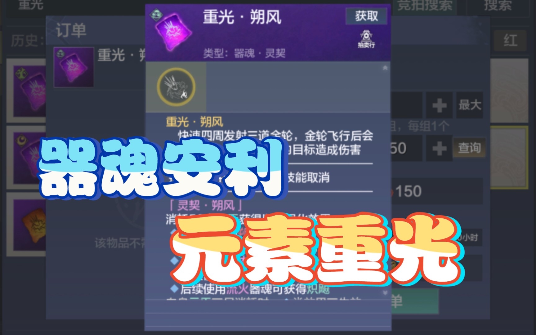 妄想山海,安利一下元素重光
