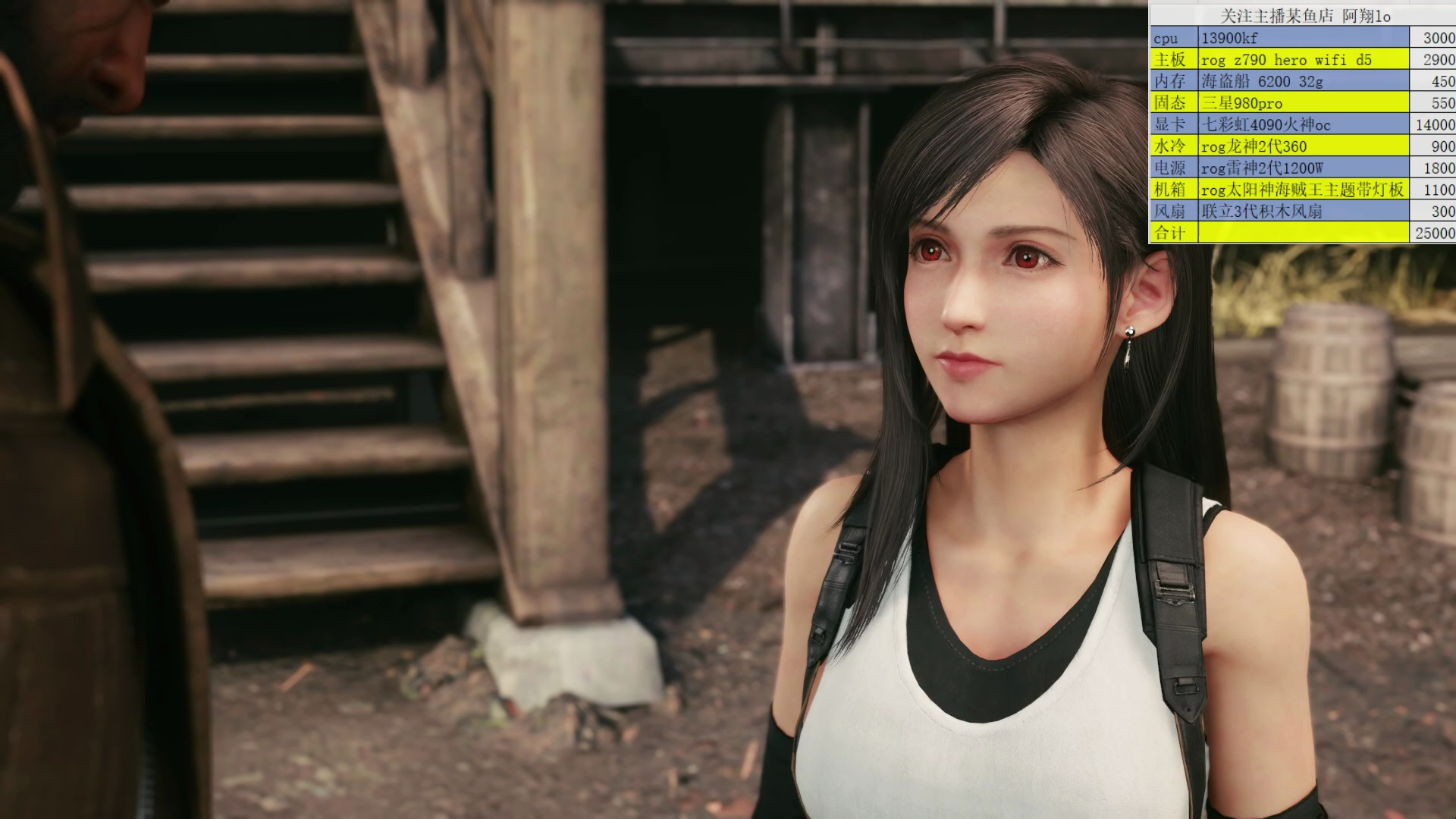 最终幻想7尤菲dlc3