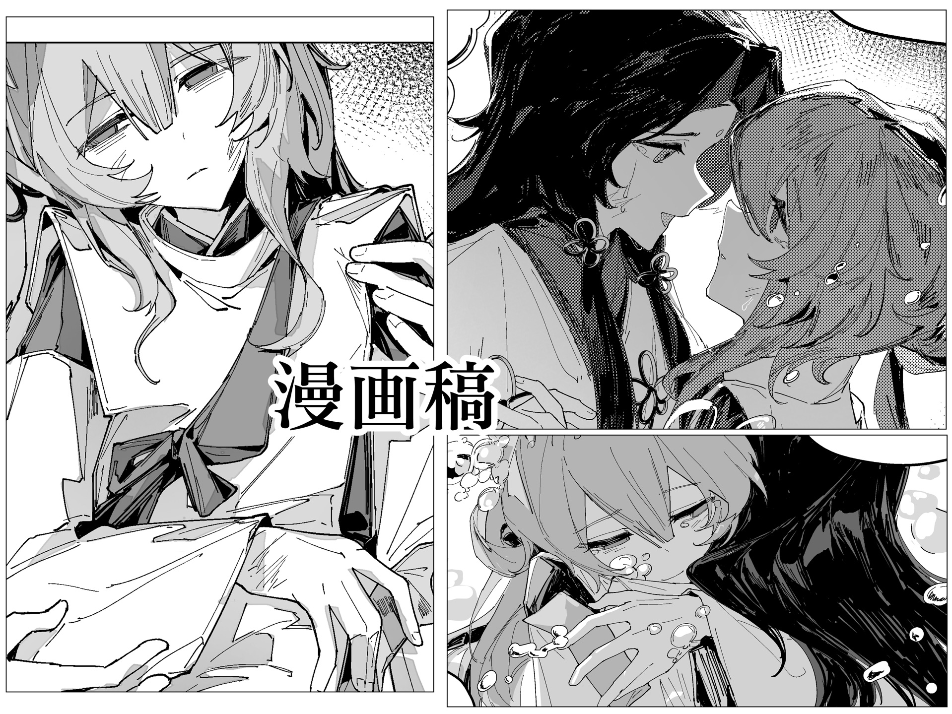 4p漫画稿过程哔哩哔哩bilibili