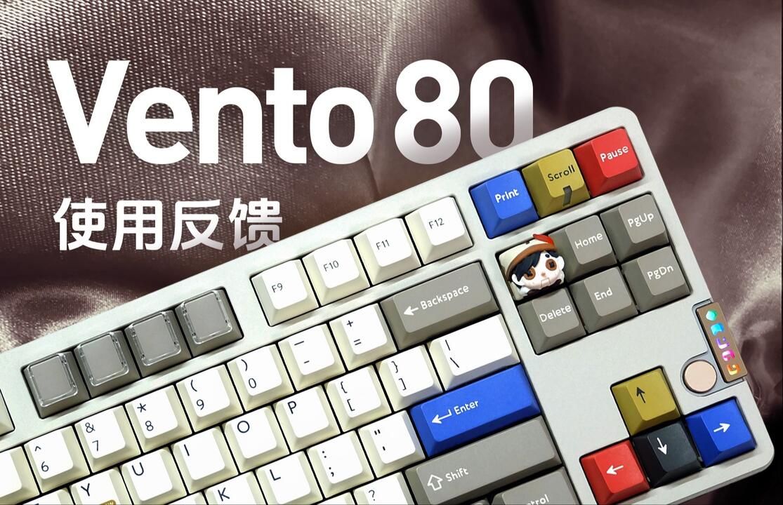 客制化] Owlab Vento80 当一把键盘被炒到6000 | 复古白| Retro100百灯