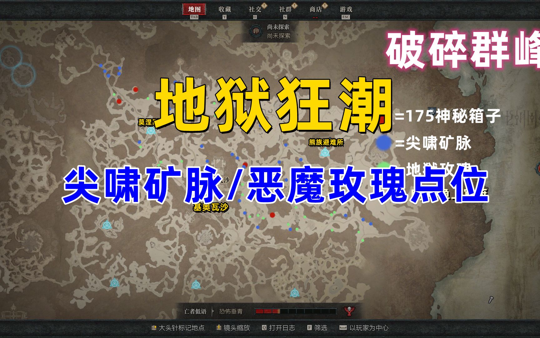 [图]【暗黑4】无需打怪多搞好几十遗忘之魂