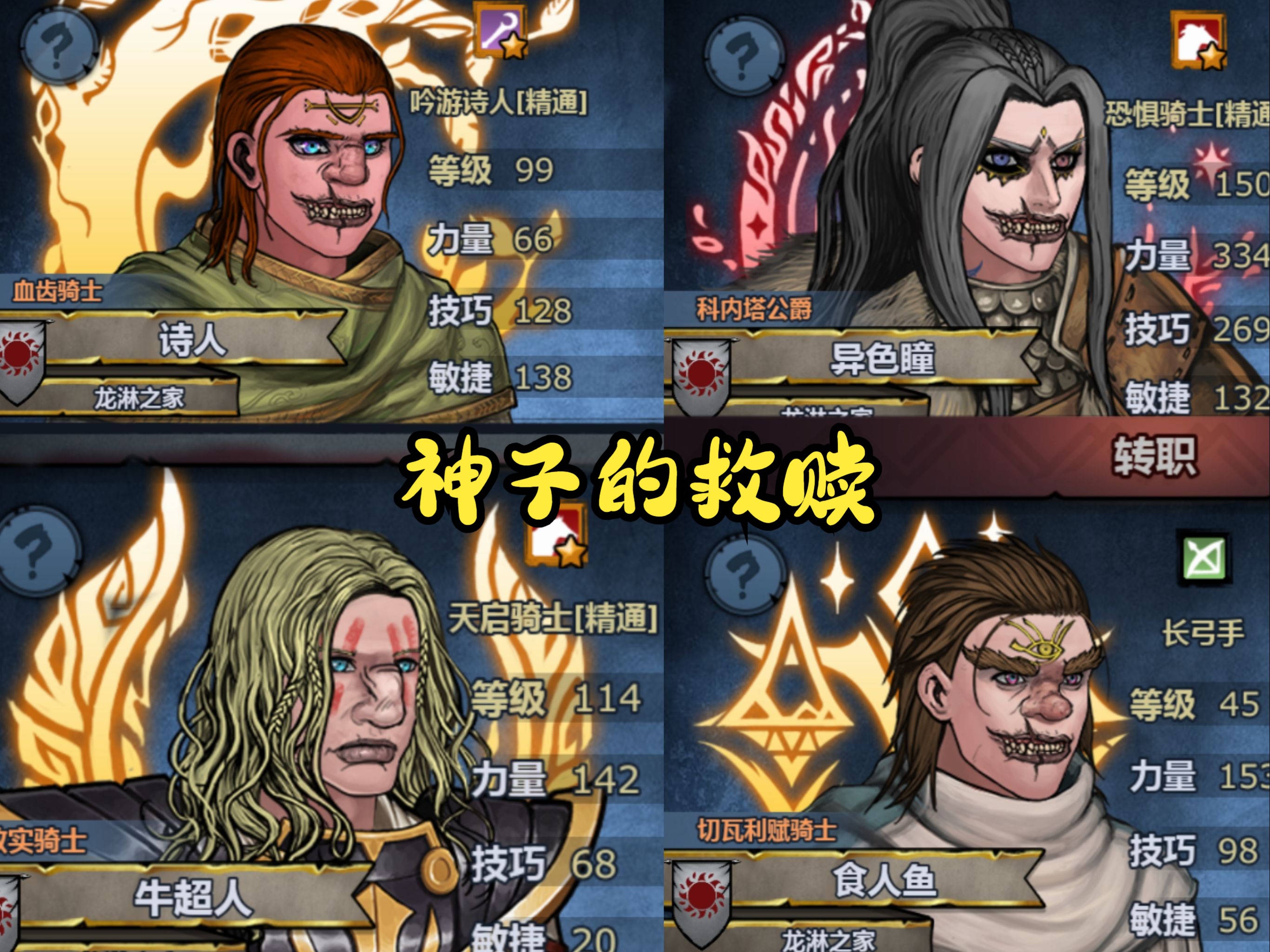 诸神皇冠:逃狱了