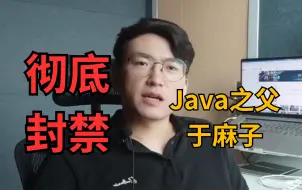 Tải video: 必须彻底封禁于麻子！