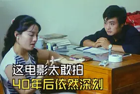 Video herunterladen: 新局长准时上班，却被门卫当成另类，所有科员都在混日子，剧情片