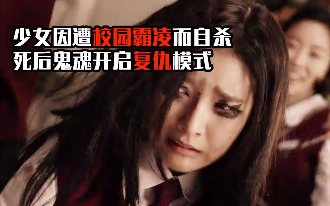 6分钟带你看完韩国惊悚恐怖电影少女怪谈