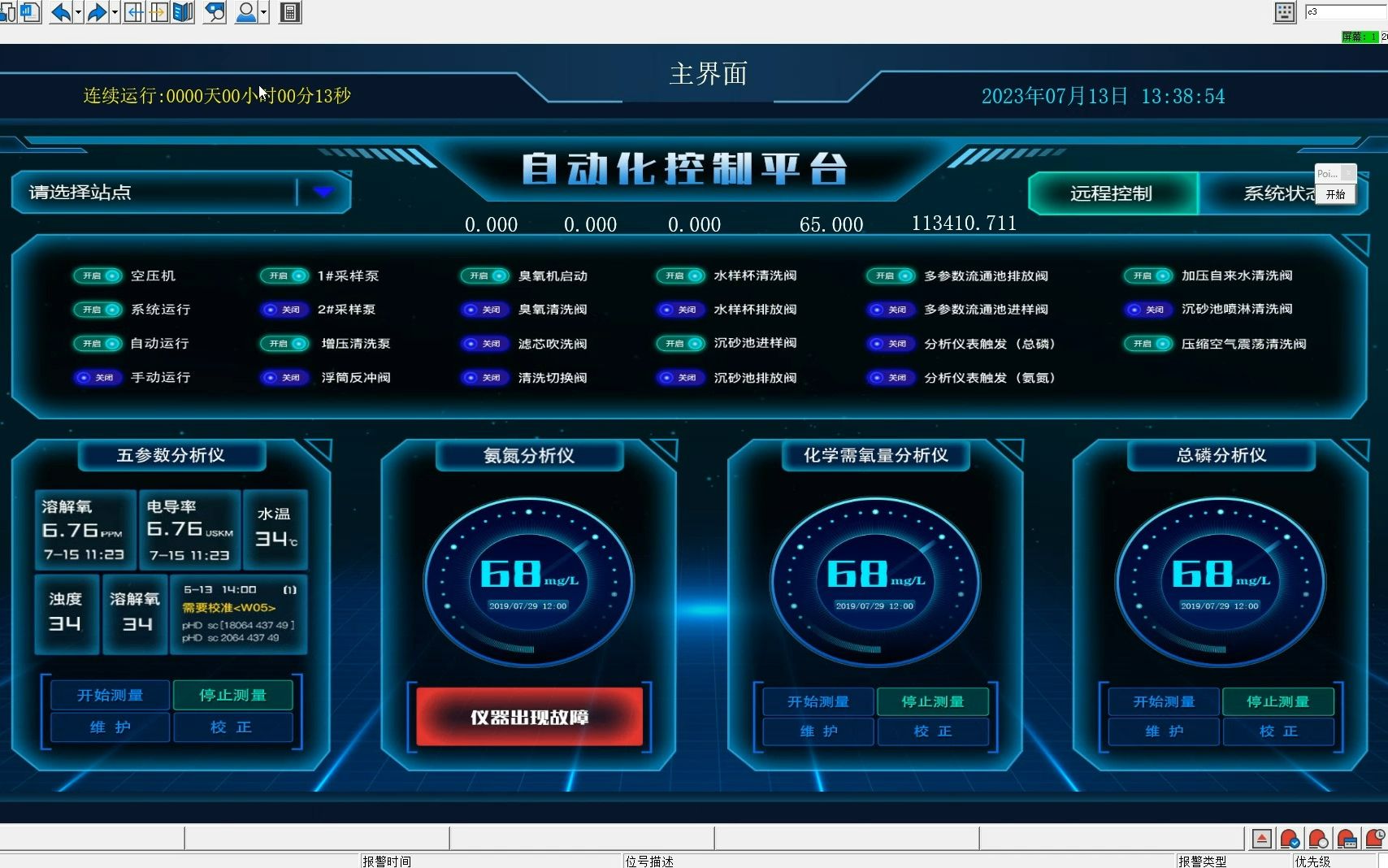 中控InPlant SCADA 课堂S7驱动smart200通讯设置哔哩哔哩bilibili