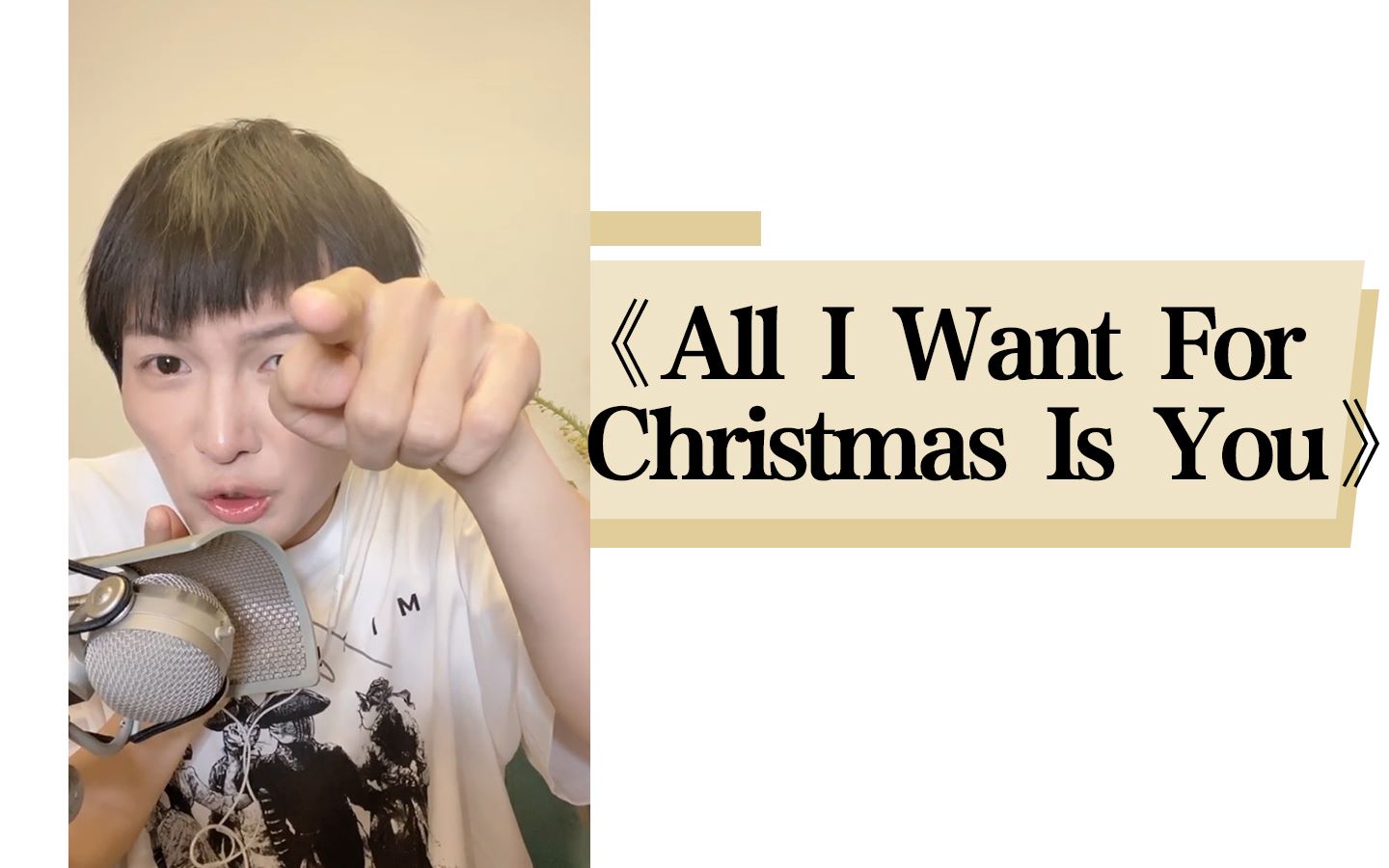 [图]【周深】2020生日直播《All I Want For Christmas Is You》