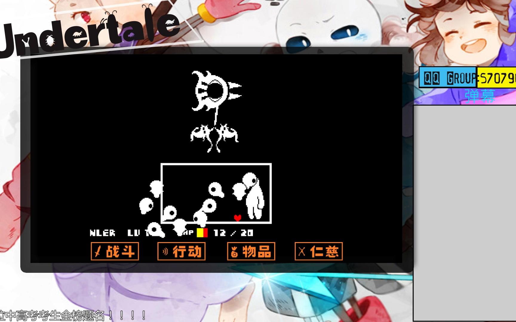 undertale流程实况p5小羊和完美结局