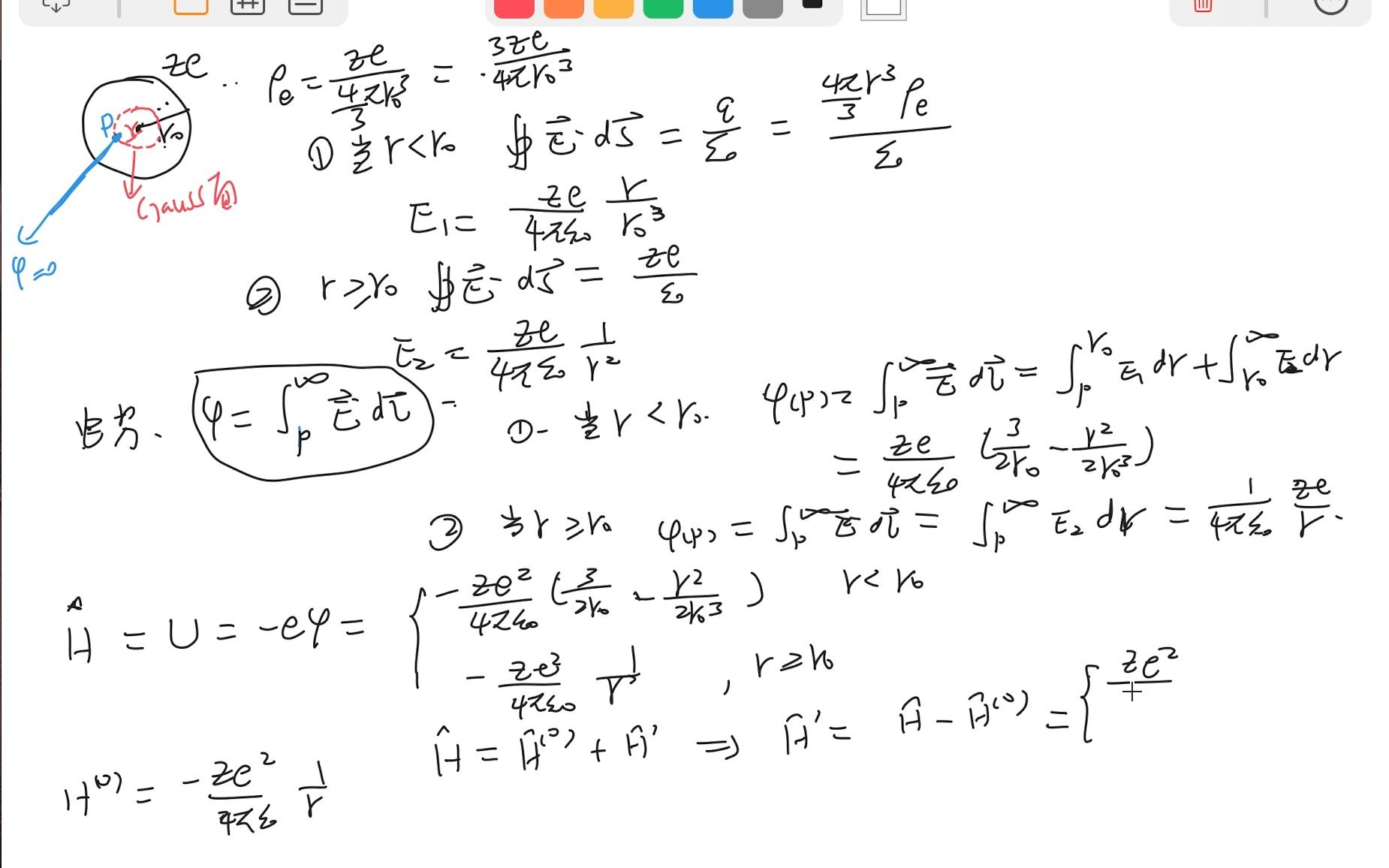 [图]周世勋量子力学教程课后习题5.1