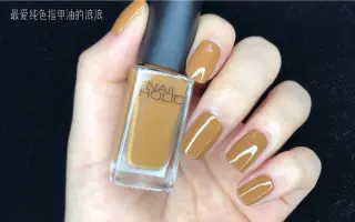 Nail Holic 搜索结果 哔哩哔哩 Bilibili